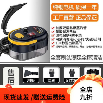 Smayda high temperature steam cleaner high pressure cleaner disinfection car air conditioner kitchen range hood housekeeping use black yellow - upgraded high power frequency converter power saving king negative ion model