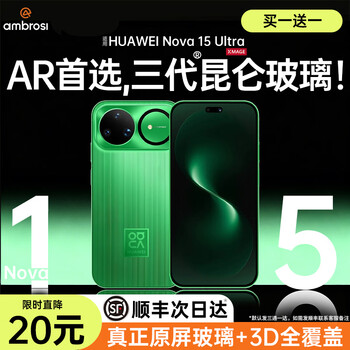 Amberxi third generation kunlun glass suitable for huawei nova15ultra tempered film new nova15pro mobile phone film 3d hot bending protective film ar anti-reflection anti-fall hd ultra-thin classic high-definition model丨buy 1 get 1 free original screen quality丨ultrasonic second unlock huawei nova 15 ultra