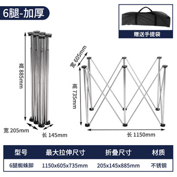 Spider leg workbench woodworking foldable portable thickened stainless steel multi-functional floor stall desktop bricklayer tile 6-leg fixed height (72.1 cm) storage bag