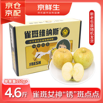 Jingxiansheng shandong golden venus apple freckled apple 12-15 pieces net weight 4.6 catties gift box fresh fruit