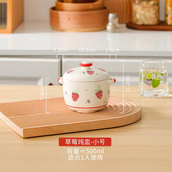 German imported high-quality chinese ceramic water-proof stew pot with lid, double-eared small soup cup, stew pot, household liner, bird's nest, strawberry stew pot - small size comes with spoon