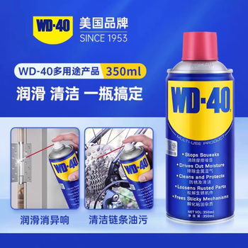 Wd-40 rust remover, rust remover, lubricant, metal cleaning screw, loose wd40 anti-rust oil, wd40 multi-purpose 350ml (scan the code to check)