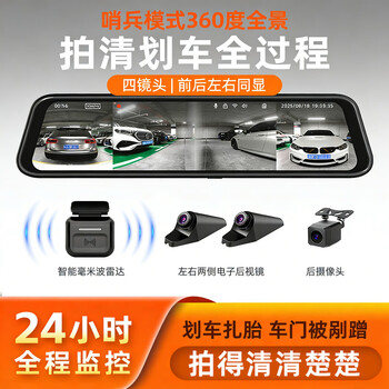 Woying sentry mode streaming media rearview mirror 360 driving recorder 360 degree panoramic hd no dead angle parking monitoring 1s boot-sentinel mode split four lens + 256g card + package installation