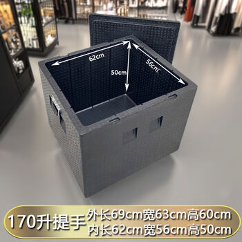 Blue qiduo epp foam insulated box for commercial stalls, special vehicle-mounted food delivery fast food box, outdoor refrigerated box, large 170 liters, black with handle, 4cm thick 1 piece