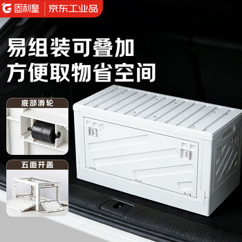 Gulihuang storage box turnover box industrial grade hardware organizing box folding car household electrician storage box side opening can be stacked 72l yuexibai