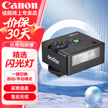 Canon original flash, slr, mirrorless camera external on-camera flash, brand im30 on-camera flash, universal type, additional battery required.