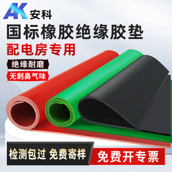 High voltage insulating rubber mat power distribution room floor mat non-slip carpet 5/10/25/35kv insulating rubber sheet 5mm_black 1m*1m withstand voltage 10kv