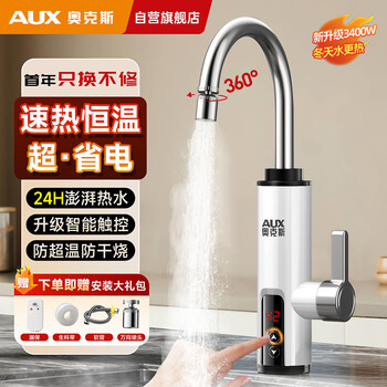Oaks electric hot water faucet instant hot water faucet heater frequency conversion constant temperature kitchen treasure balcony household water heater adl-3agt2x white leakage protection