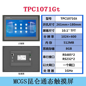 Kunlun tongtai touch screen mcgs7 inch tpc7032ki22nt1031kt21et1071gt1570gi72 tpc1071gt 10 inch_4g storage_network port_opening without wire