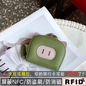 Other/other super cute pig card holder women's 2025 new cornetto card slot anti-degaussing document storage bag student coin green_upgraded to shield rfid