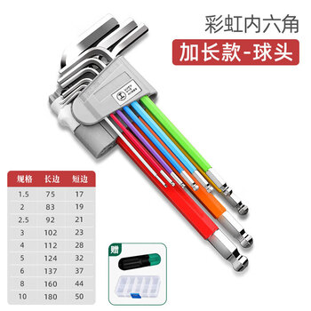 Green forest household hexagonal wrench set color ball head flat head hexagonal extended nine-piece set
