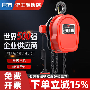 Hugong hugong chain electric hoist 380v 1/2/3/5 tons 10t group crane electric hoist reverse chain hoist 220v 3 tons 3 meters