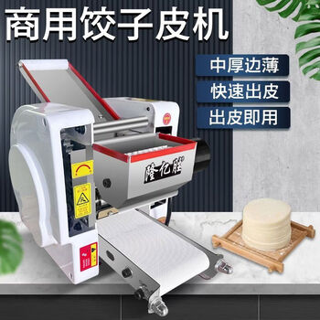Jieyunmao new imitation handmade dumpling wrapper machine household fully automatic commercial small electric rolling machine small steamed bun wrapper chaotic wrapper 1 machine 1 mold