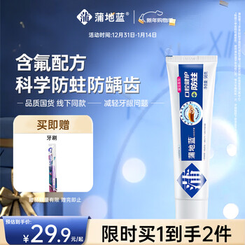 Pudilan oral health and anti-cavity effect toothpaste removes stains, resists sensitivity to cavities, repairs cavities 98g spearmint flavor fresh and protects gums