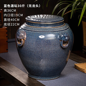 Dade kangyuan thickened sealed ceramic wine jar 30kg 50/100/200kg jingdezhen cellar special wine jar wine bottle jar 30kg non-porous (blue glaze thickened sealed) comes with base + wine lift