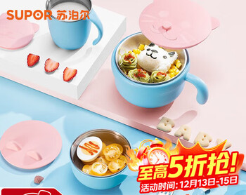 Supor baby insulated water-filled food bowl and spoon set baby tableware portable outing 5-piece set greedy cat tableware 4-piece set
