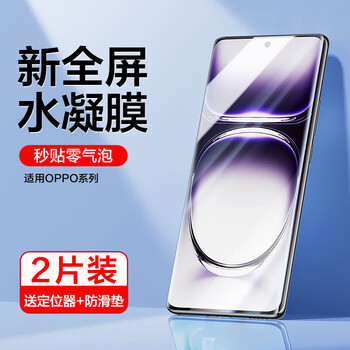 Flash magic is suitable for oppo reno12 tempered film reno12pro mobile phone film curved screen full coverage ultra-thin high-definition anti-fall and anti-fingerprint protective film reno12pro high-definition bubble-free hydrogel film 3 pieces
