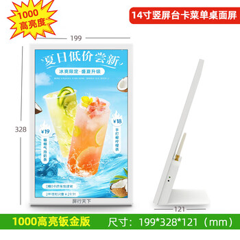 3 dynamic desktop electronic menu display milk tea catering store tv bar ordering menu screen advertising machine upgraded model upgraded model upgraded model 14-inch vertical screen table card menu f