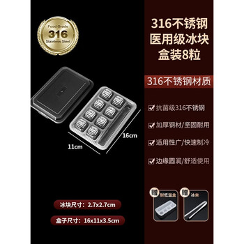 Fantasy ice cubes, ice cubes, wine and beer chilled, upgraded polished surface, 8-piece storage box, ice clips, antibacterial 316 stainless steel ice