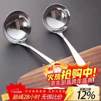Lzjv304 thickened stainless steel colander for soup hot pot soup spoon long handle soup spoon household kitchen filter long handle spoon mouth 6.5cm total length 26.5cm soup spoon - 1
