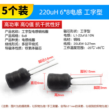 I-shaped 8*10 6*8 power inductor coil 4.7 uh 22 10 47 100 470 220 1mh 220uh 6*8 inductor i-shaped (5 pieces)