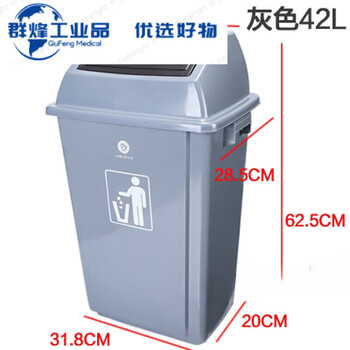 Haogou flip-top trash can outdoor public sanitation with lid swing lid plastic trash can outdoor office large gray 42 liters