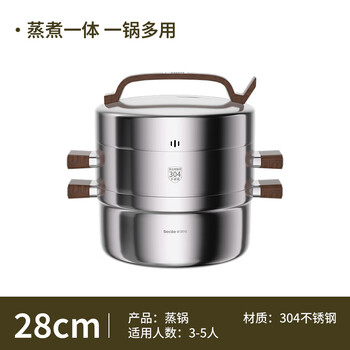 New site titanium shield series stainless steel steamer soup pot household 3-layer large capacity stainless steel color 3-layer 28cm