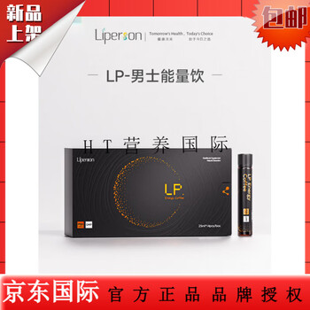 Liperson nobel prize innovation 20lp energy drink harvard clinical patent pharmacy directly sold 1 box basic pack periodic packing for better effects