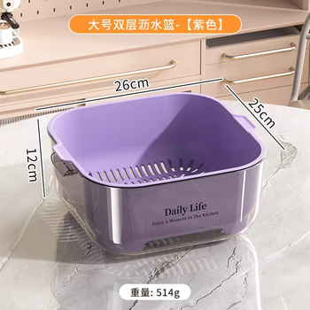 Yusenyi double-layer drain basket new style living room home kitchen high-end fruit basket water filter vegetable basket thickened fruit plate vegetable basin taro purple (large size)