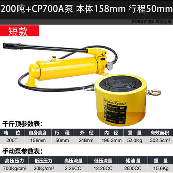 1+separate hydraulic jack manual two-piece heavy-duty cylinder horizontal inverted lifting 10 tons 30 tons 50 tons 200 tons stroke 50 mm) with 700a pump
