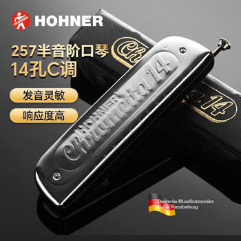Hohner german helai chromatic harmonica 14-hole helai 257 advanced adult professional playing children's beginner instrument