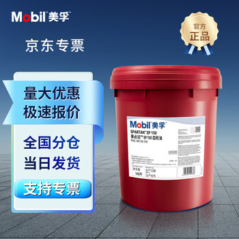 Mobil sp150 gear oil iso 150 industrial gear oil variable box oil 18l/barrel