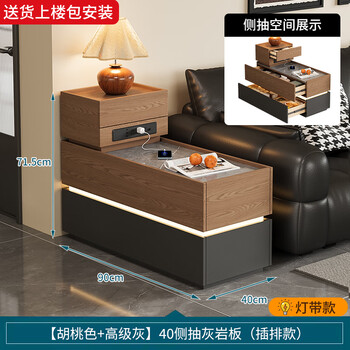 Zuoshan sofa side table living room 2026 new side cabinet light luxury high-end tea cabinet with socket small table storage rack including installation - walnut color + high-end gray side extraction gray stone board (socket version with light)