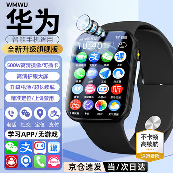 Wmwu huawei universal genius children's phone watch hd 5g card full network waterproof plug-in card positioning primary school junior high school students teenagers 6-12 boys and girls smart watch upgrade black battery life upgrade + change payment + video call + positioning + micro chat