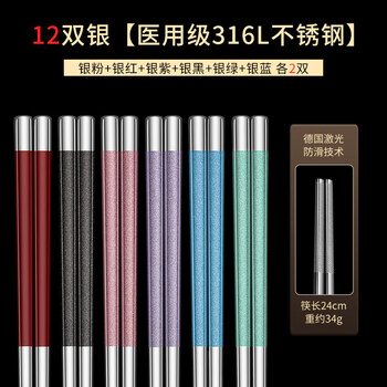 Tuojin 316l stainless steel chopsticks, anti-mildew and anti-slip, home use for one person, one chopstick, light luxury, high temperature resistant tableware, fast silver color 12 pairs, special chopsticks, 316l stainless steel