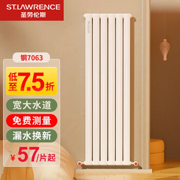 St. lawrence steel large water radiator household water heating wall-mounted radiator customized whole house heating living room bedroom heating minimum order three columns, steel 7063 high 600mm*1 column