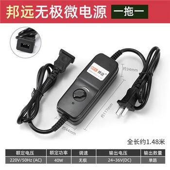 Jieyunmao electric screwdriver, power transformer, one-to-two electric screwdriver adapter, screwdriver voltage regulator, electric one-to-one, small speed regulating power supply