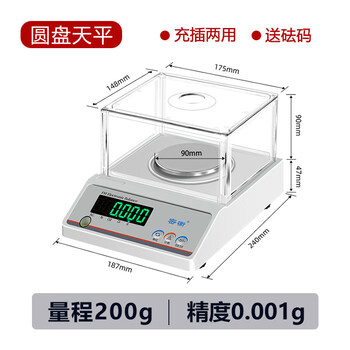 Miheng electronic scale 0.01g high-precision electronic balance 0.1g precision gold jewelry traditional chinese medicine laboratory disc 200g_0.001g weight_rechargeable
