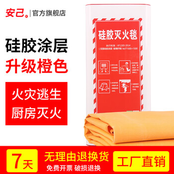 Silicone coated fire blanket fire blanket fire certification 1.5m1m household fire escape life-saving kitchen fire blanket special box double-sided silicone coating 1.5m*1.5m