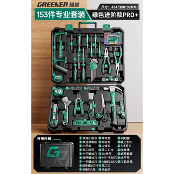 Green forest household tool box set multifunctional hardware tools repair encyclopedia industrial grade combination electrician home 153 pieces home professional set