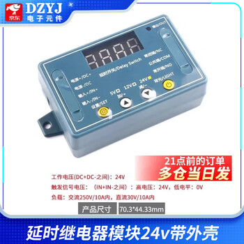 Dzyj delay time relay module 5v12v24v timing programmable optocoupler isolation pulse cycle power off trigger delay relay module 24v with shell