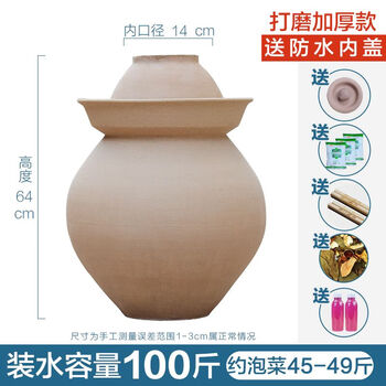 Runhuanian sichuan unglazed clay pottery pickle jar household sealed pickle jar pickle jar pickle jar pickle jar small sealed jar 100 catties water capacity (comes with waterproof inner cover) thickened type