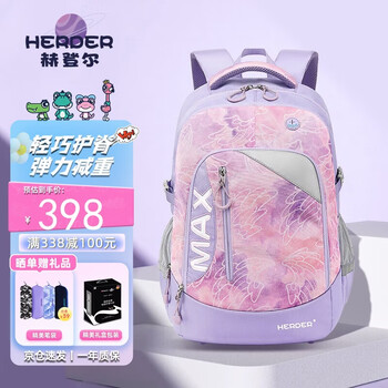 Herder schoolbag junior high school student high school student college student large capacity backpack senior spine protection breathable girls backpack 20112k