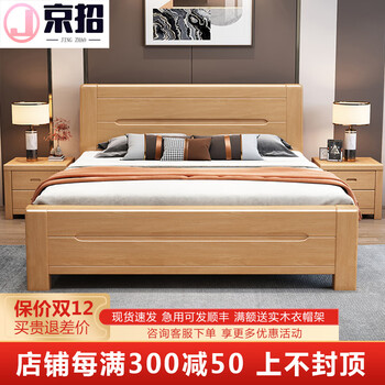 Jingzhao beech solid wood bed 1.5m simple log style 2m large bed 1.8m hard board bed storage high box bed for master bedroom beech single bed 1.5m*2m frame style