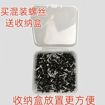 Fancychic small mixed screws boxed microcomputer screws self-tapping screws screw repair glasses mobile phone notebook mixed small screws 1 mm 2 mm