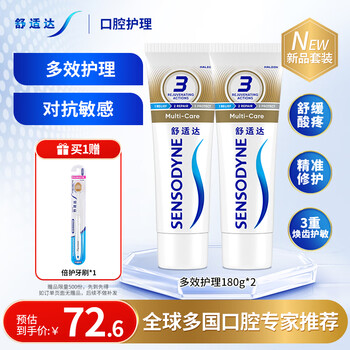 Sensodyne multi-effect oral care toothpaste set 360g, anti-allergic, anti-moth, gum protection, fluoride-based, soothing soreness, self-operated by jd.com