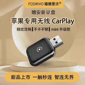 Fodrivo car play apple wired to wireless carplay box car-machine interconnection official genuine apple system dedicated carplay