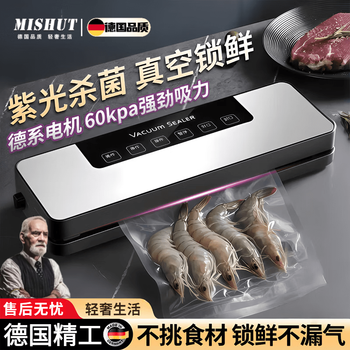 Meschute german vacuum sealing machine household commercial wet and dry fully automatic vacuum packaging machine high-power plastic sealing machine without picking bags bacon sausage food preservation machine frost gray large suction +100 sterile bags