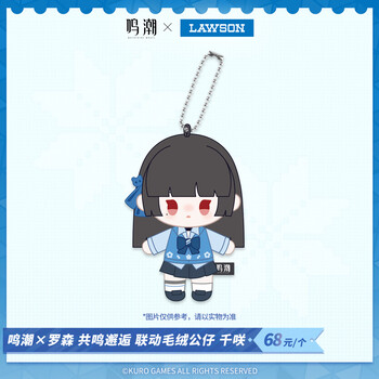 Lawson mingchao lawson resonance encounter linked plush doll chisaki