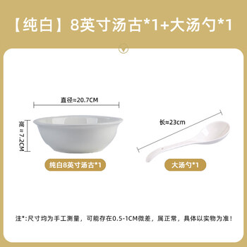 Tuojin household tableware pure white ceramic large soup bowl large noodle bowl soup basin rice bowl deep bowl hotel hotel large soup bowl pure white 8-inch soup bowl * 1 + tablespoon * 1